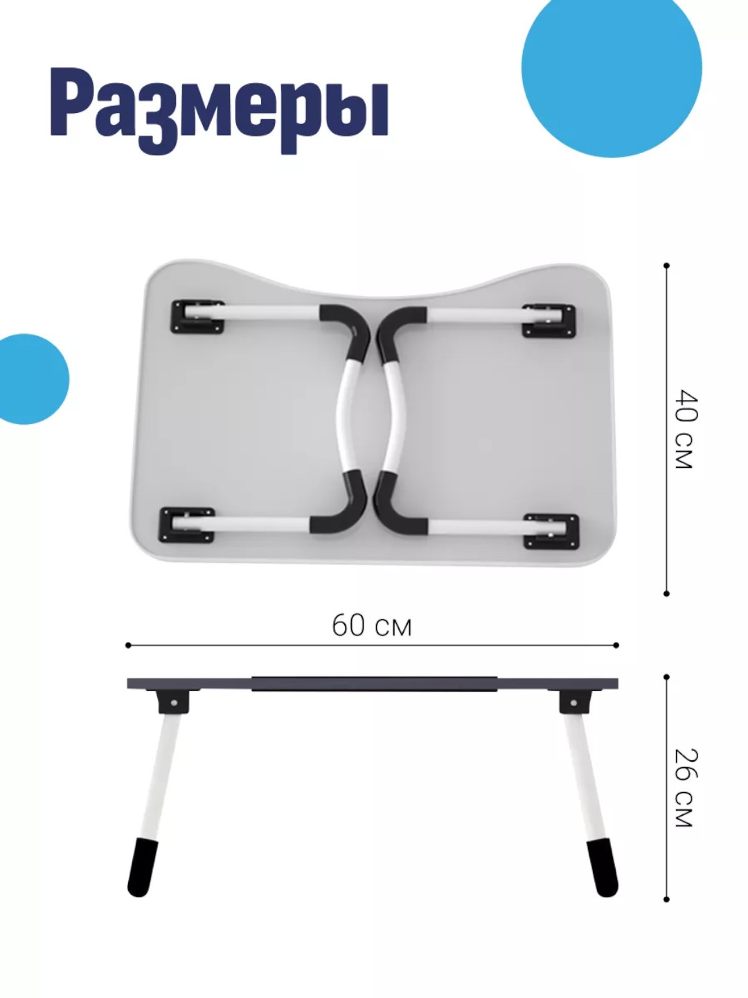 Buklanadigan mini-stolcha 60×40 sm — noutbuk, nonushta va o'qish uchun, MDF