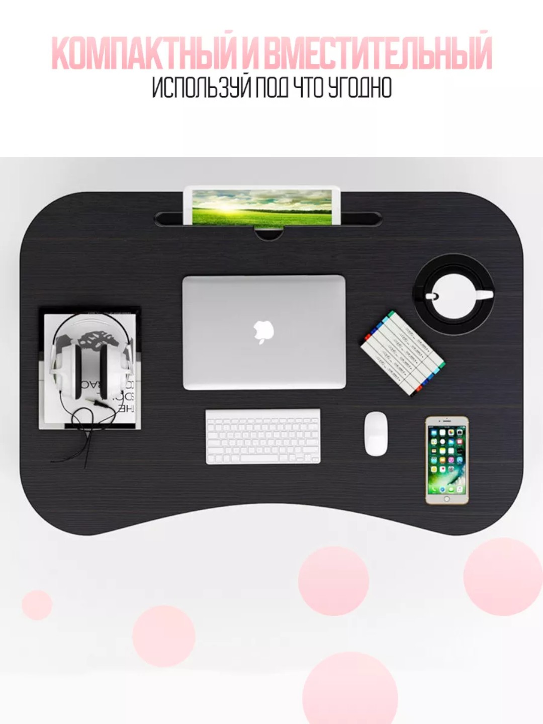 Buklanadigan mini-stolcha 60×40 sm — noutbuk, nonushta va o'qish uchun, MDF