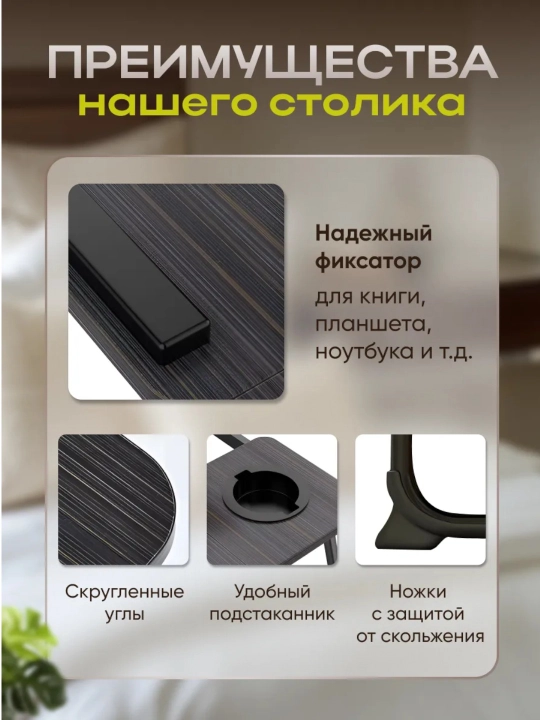 Buklanadigan mini-stolcha 60×40 sm — noutbuk, nonushta va o'qish uchun, MDF