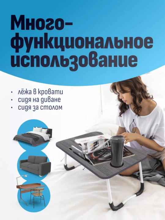 Buklanadigan mini-stolcha 60×40 sm — noutbuk, nonushta va o'qish uchun, MDF