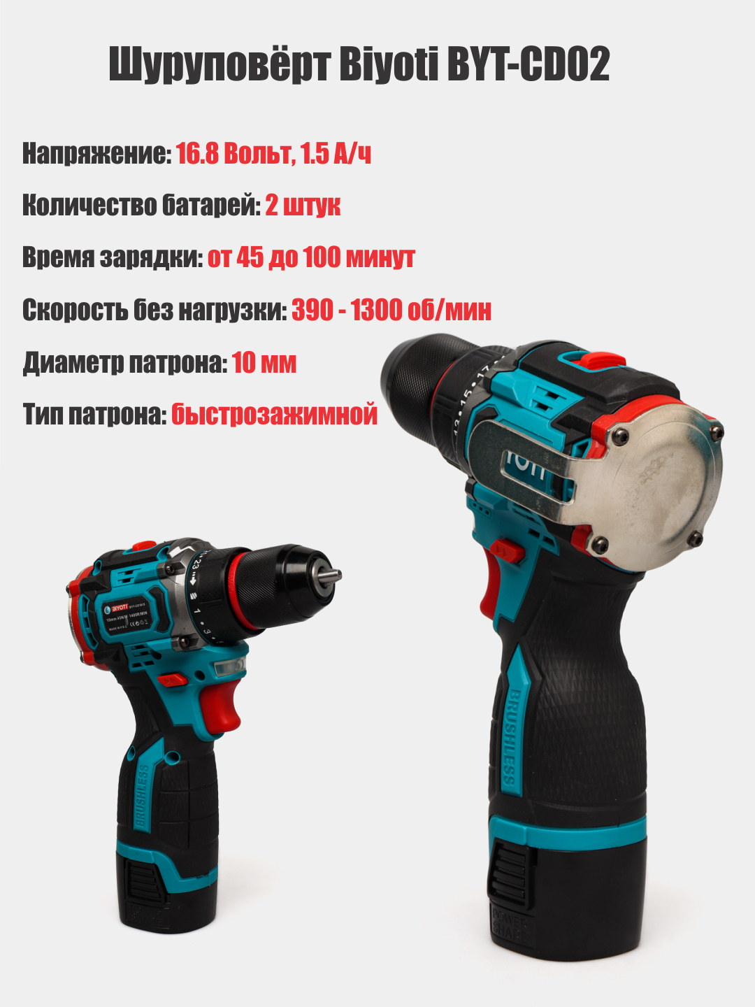 Simsiz asboblar to'plami Biyoti BYT-2TS09, ART 311003