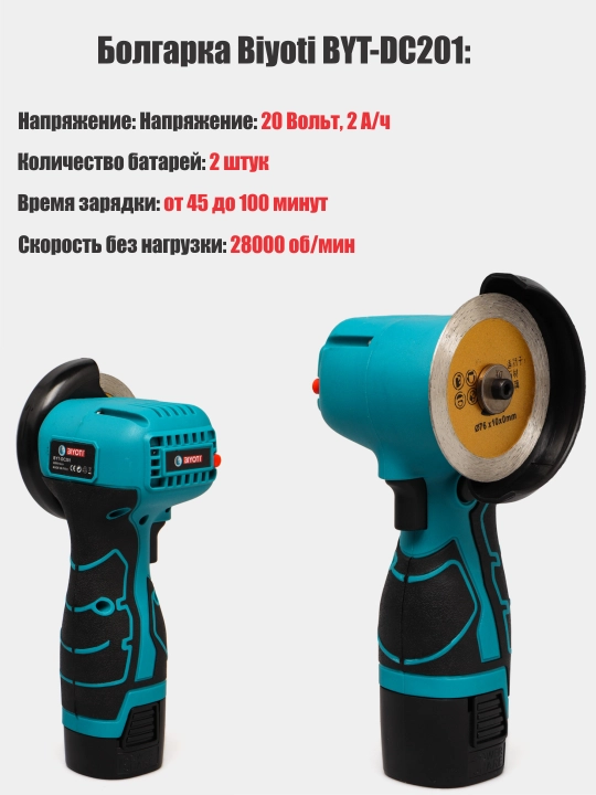 Simsiz asboblar to'plami Biyoti BYT-2TS09, ART 311003