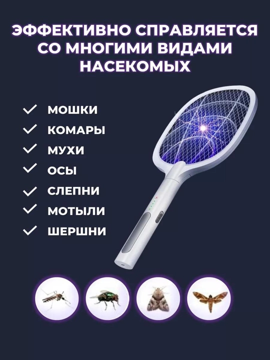 Elektr hashorat, 2 tasi 1 da
