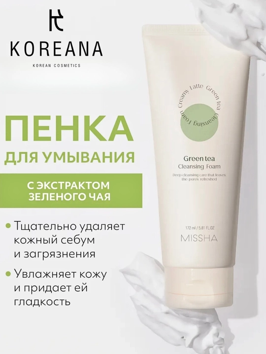 Пенка для умывания MISSHA CREAMY LATTE GREEN TEA CLEANSING FOAM, 172 мл - 