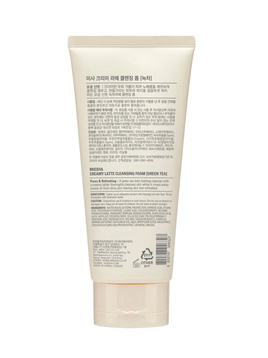 Пенка для умывания MISSHA CREAMY LATTE GREEN TEA CLEANSING FOAM, 172 мл