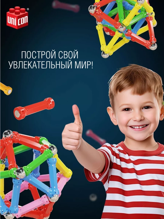 Магнитный конструктор для детей, развивающая игрушка, головоломка