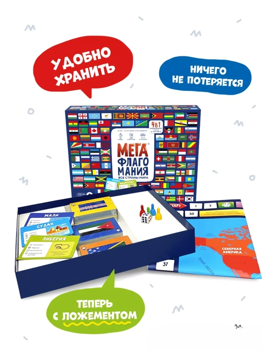 Монополия, Гарри Поттер, Кто я, Дженга, Торт в лицо, Пингвин на льдине, Мега флагомания