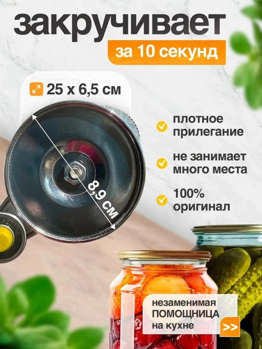 Avtomatik mahkamlash mashinasi, yopgichni bosish, 7 martalik banka