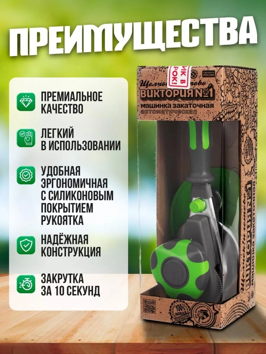 Avtomatik mahkamlash mashinasi, yopgichni bosish, 7 martalik banka