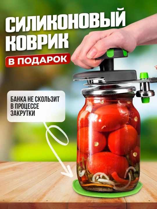 Avtomatik mahkamlash mashinasi, yopgichni bosish, 7 martalik banka
