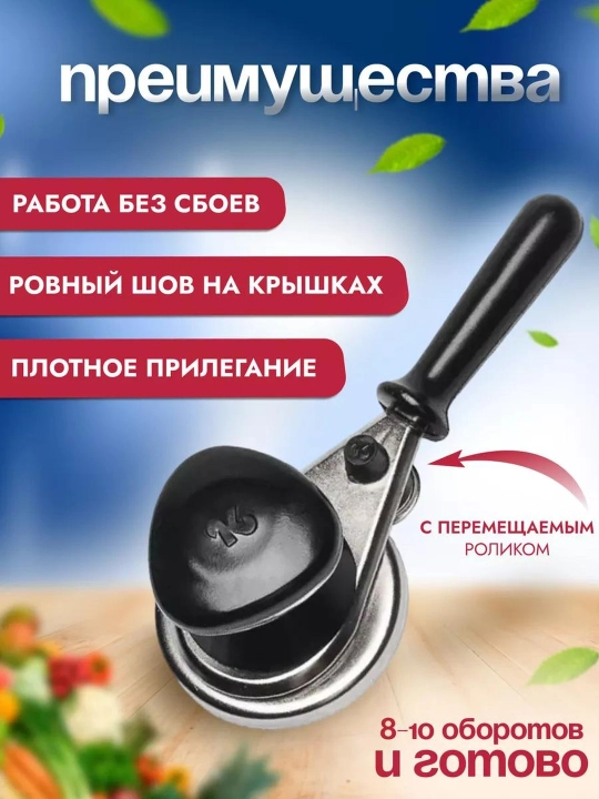 Avtomatik mahkamlash mashinasi, yopgichni bosish, 7 martalik banka