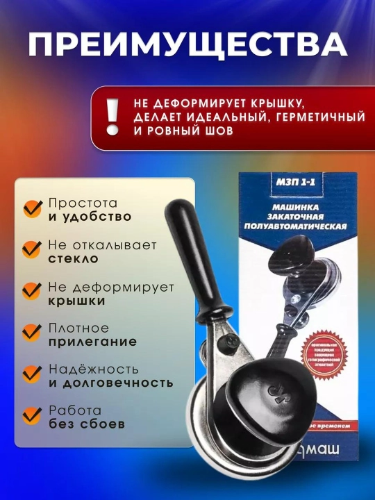 Avtomatik mahkamlash mashinasi, yopgichni bosish, 7 martalik banka