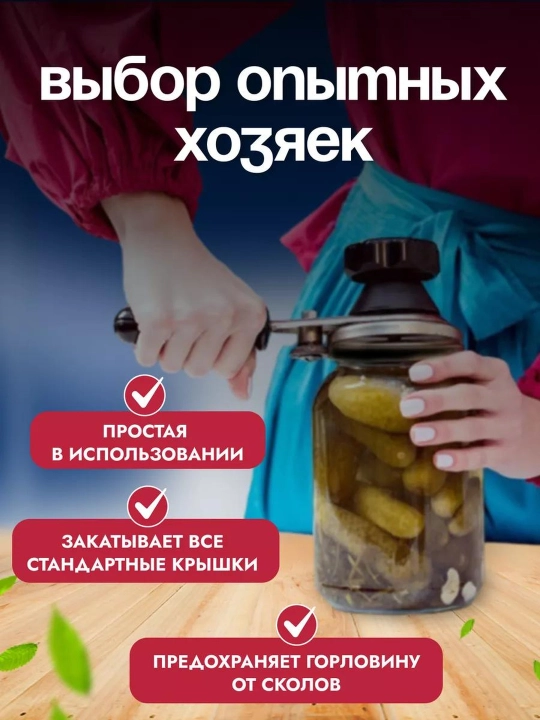 Avtomatik mahkamlash mashinasi, yopgichni bosish, 7 martalik banka