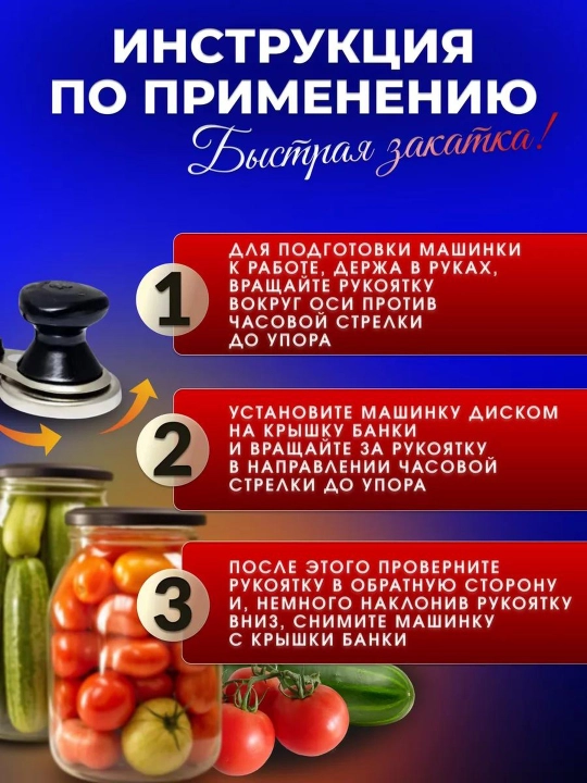 Avtomatik mahkamlash mashinasi, yopgichni bosish, 7 martalik banka