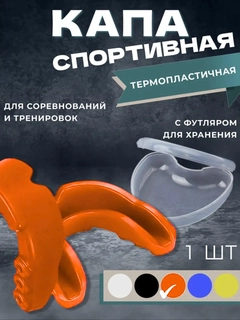 Оранжевый