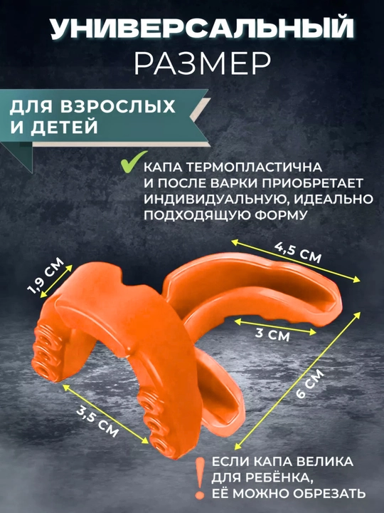 Капа для бокса MMA карате защита зубов, спортивная, боксерская