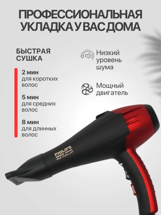 Soch uchun professional fen PH-8080, quritish va yotqizish uchun, ionizatsiya bilan