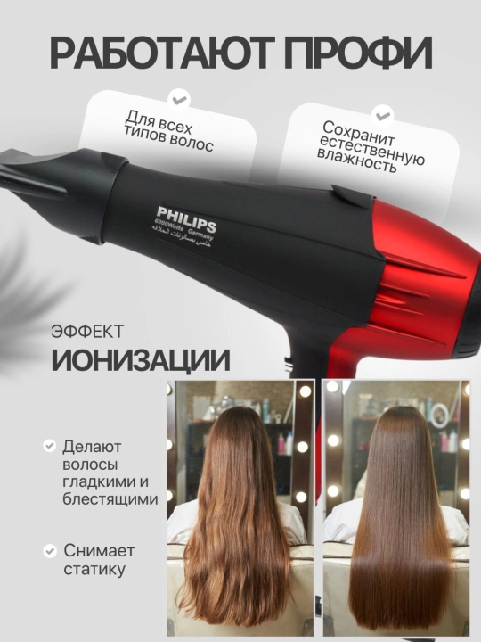 Soch uchun professional fen PH-8080, quritish va yotqizish uchun, ionizatsiya bilan