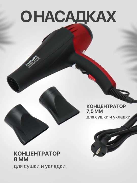 Soch uchun professional fen PH-8080, quritish va yotqizish uchun, ionizatsiya bilan