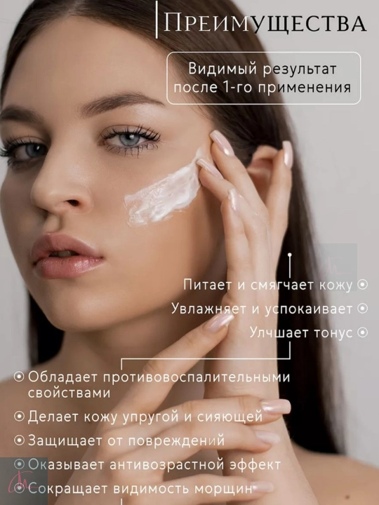 Oziqlantiruvchi va namlantiruvchii yuz kremi, shilliqurti ekstrakti Collagen