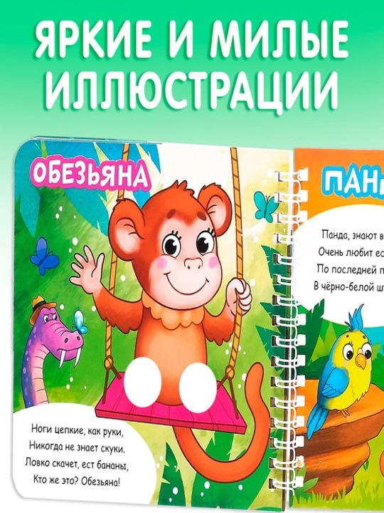 Karton kitob "Barmoqlar bilan o'ynash, She'rlar, "Bolalar bog'chasi", 12 bet, halqalarda