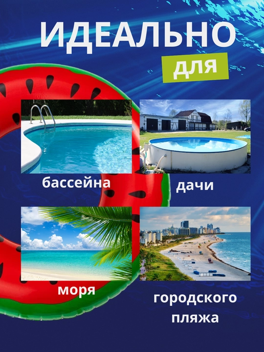 Круг надувной для плавания арбуз, баллон для детей и взрослых, 60-120 см