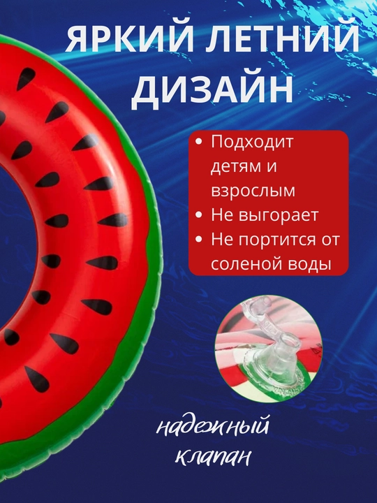 Круг надувной для плавания арбуз, баллон для детей и взрослых, 60-120 см