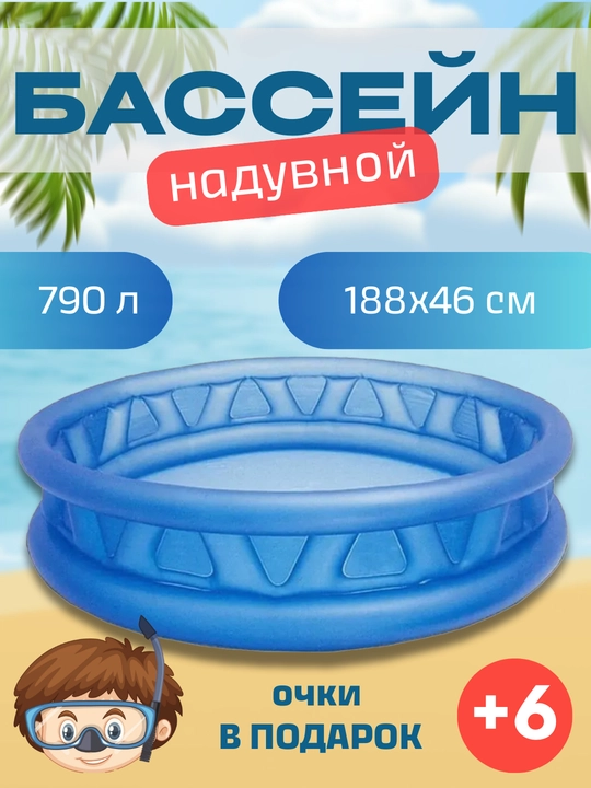 Надувной бассейн Intex Easy Set, для детей