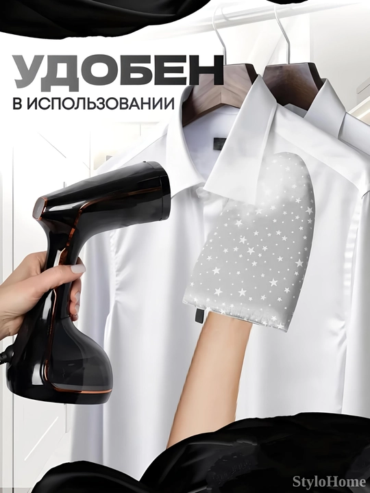 Отпариватель ручной, для одежды и ткани, 3 в 1, паровой утюг для дома и офиса, дорожный
