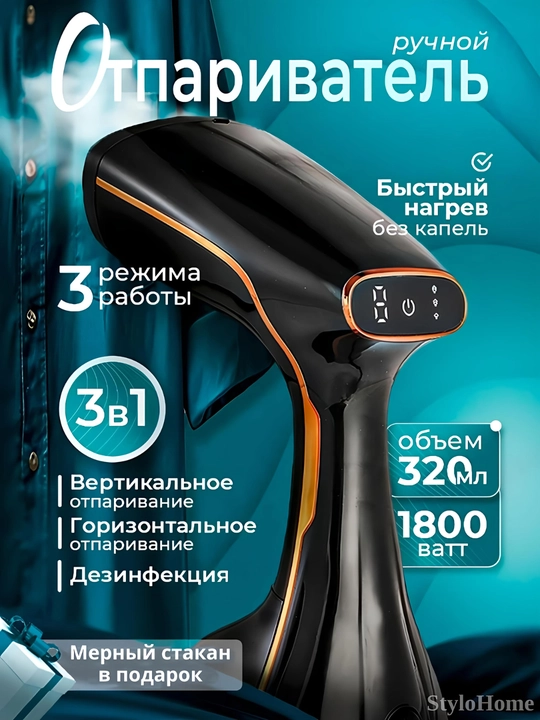 Отпариватель ручной, для одежды и ткани, 3 в 1, паровой утюг для дома и офиса, дорожный