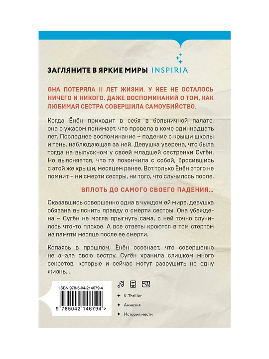 День, когда я исчезла (формат клатчбук)