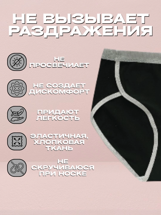 Ayollar uchun paxtali trusiklar, to'plamda 3 dona, ichki kiyim