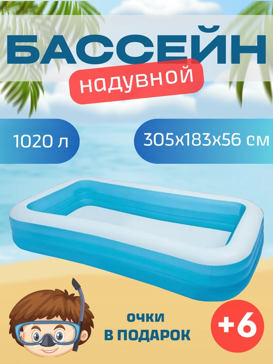 Надувной бассейн Intex Easy Set, для детей