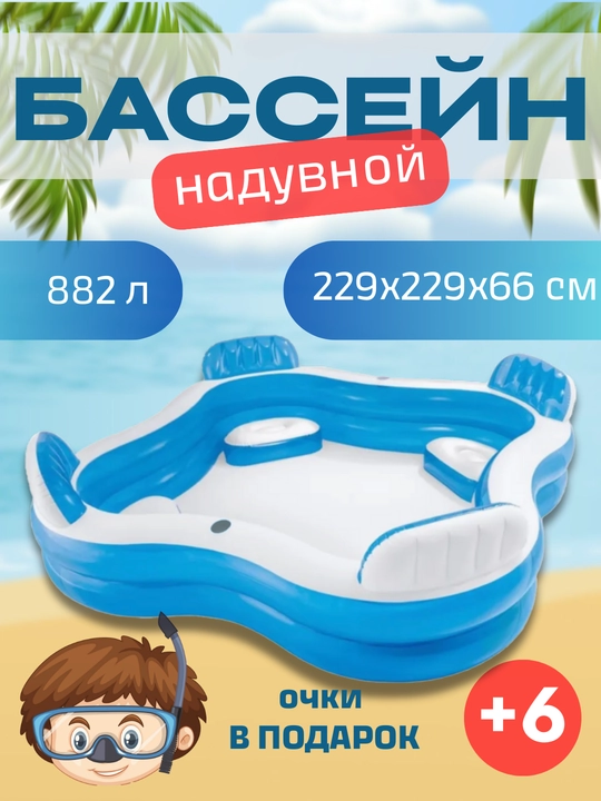 Надувной бассейн Intex Easy Set, для детей