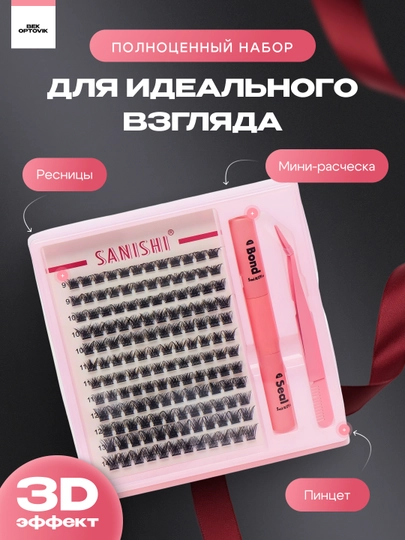 3D effektli ulama kipriklar, 5 dan 1 gacha to‘plam, individual kiprik o‘stirish