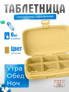 Желтый