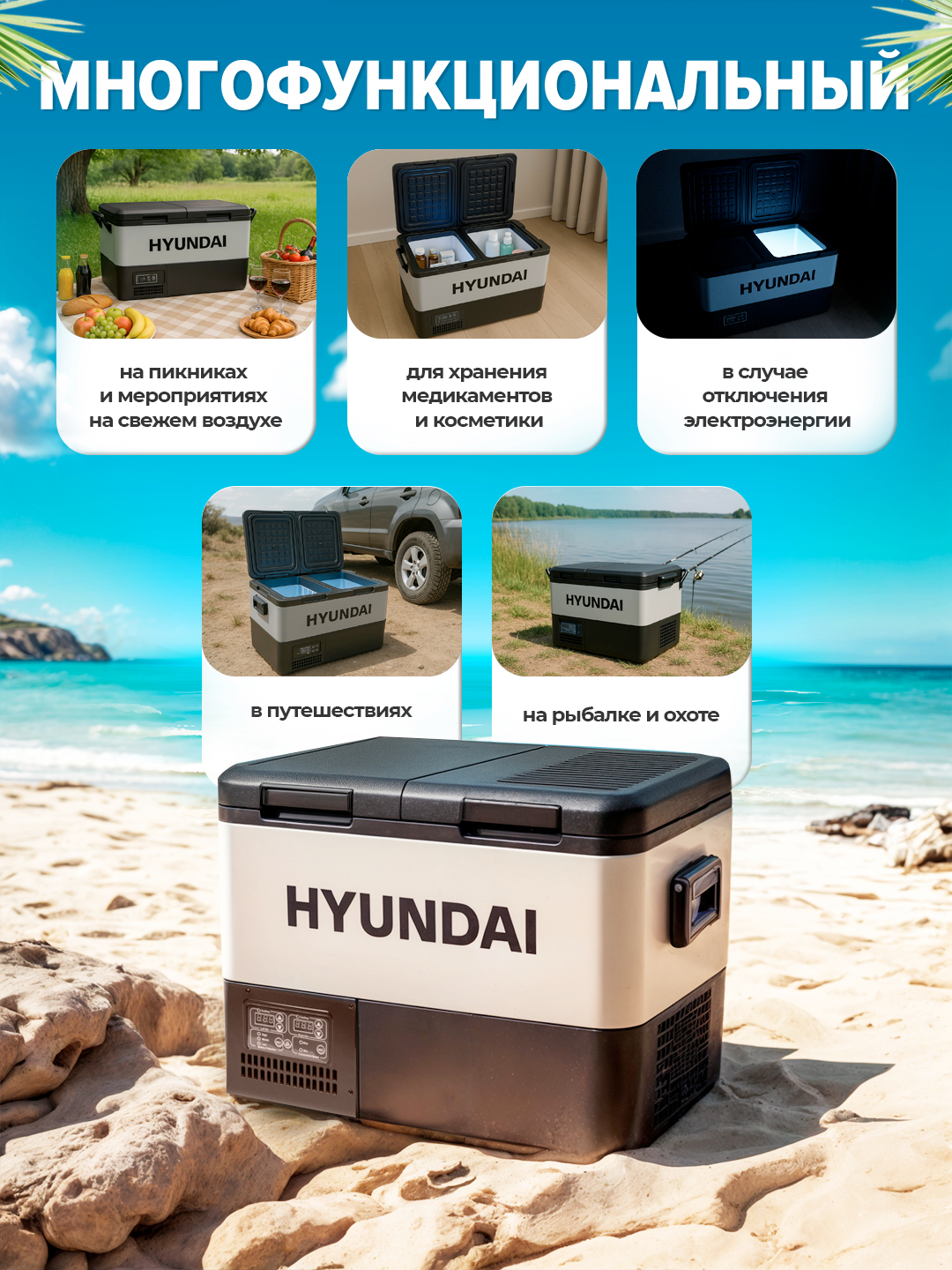 Мини-холодильник с морозильником HYUNDAI, для дома, офиса, путешествий, 20 л, 35 л, 45 л