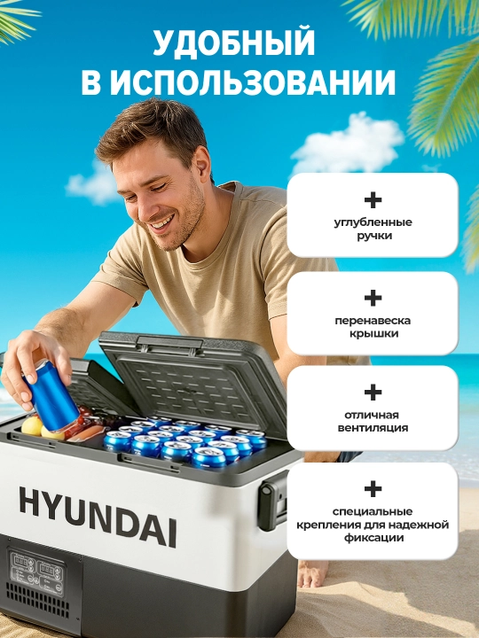 Мини-холодильник с морозильником HYUNDAI, для дома, офиса, путешествий, 20 л, 35 л, 45 л