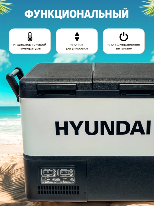 Мини-холодильник с морозильником HYUNDAI, для дома, офиса, путешествий, 20 л, 35 л, 45 л