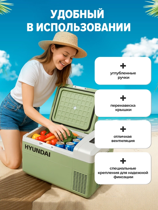 Мини-холодильник с морозильником HYUNDAI, для дома, офиса, путешествий, 20 л, 35 л, 45 л