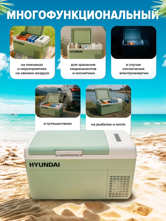 Мини-холодильник с морозильником HYUNDAI, для дома, офиса, путешествий, 20 л, 35 л, 45 л