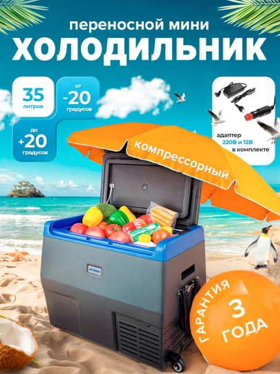 HYUNDAI muzlatgichli mini sovutgich, uy, ofis, sayohat uchun, 20 l, 35 l, 45 l - 