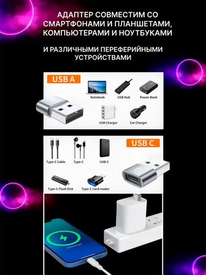 Переходник Type-C на USB адаптер OTG, металлический корпус