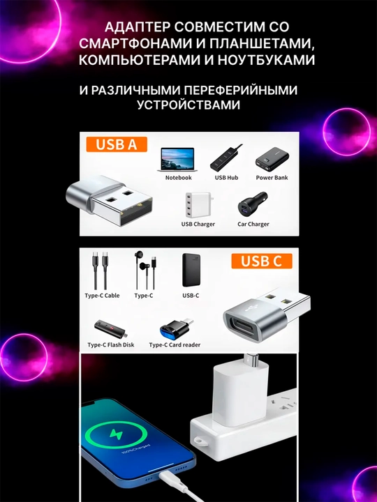 Переходник Type-C на USB адаптер OTG, металлический корпус