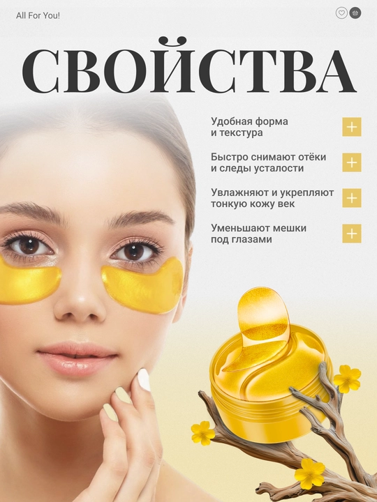 Патчи для глаз с коллагеном от отеков и мешков, косметика для глаз, уход за лицом, 60 шт
