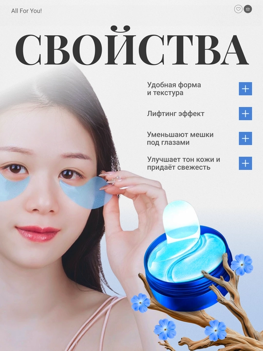 Патчи для глаз с коллагеном от отеков и мешков, косметика для глаз, уход за лицом, 60 шт
