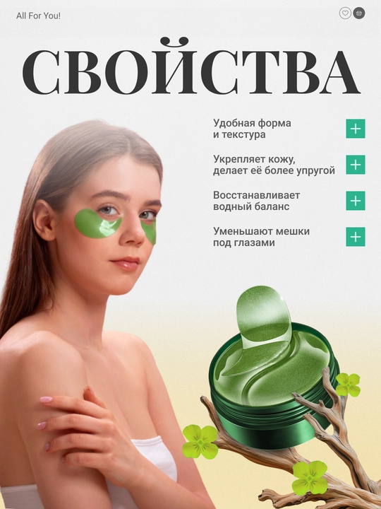 Patchi ko'z uchun, ko'z osti shishlar va halaqalar uchun collagen patchi, 60 dona