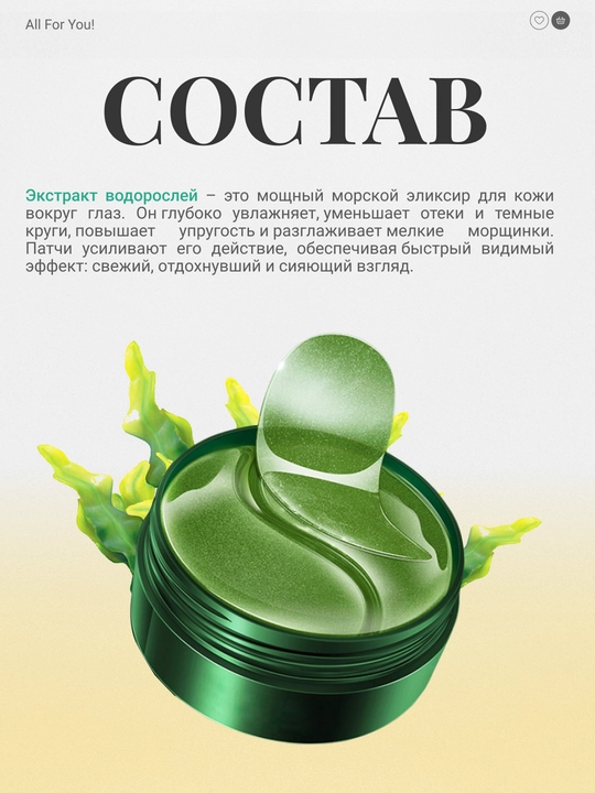 Patchi ko'z uchun, ko'z osti shishlar va halaqalar uchun collagen patchi, 60 dona