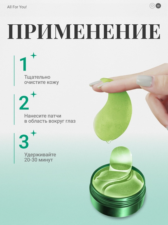 Patchi ko'z uchun, ko'z osti shishlar va halaqalar uchun collagen patchi, 60 dona