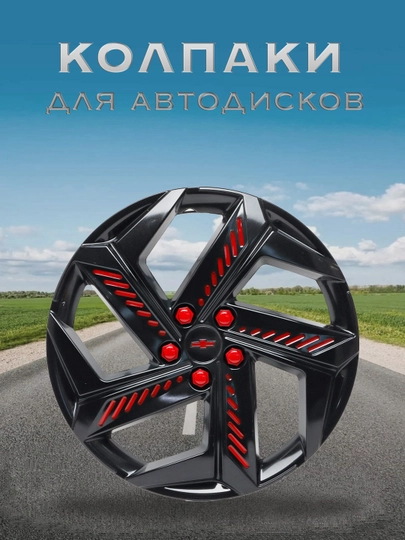 Колпаки на авто диски Chevrolet, 4 шт — TRENDCR-KOLPAKE-БАГРОВ-kolpa14